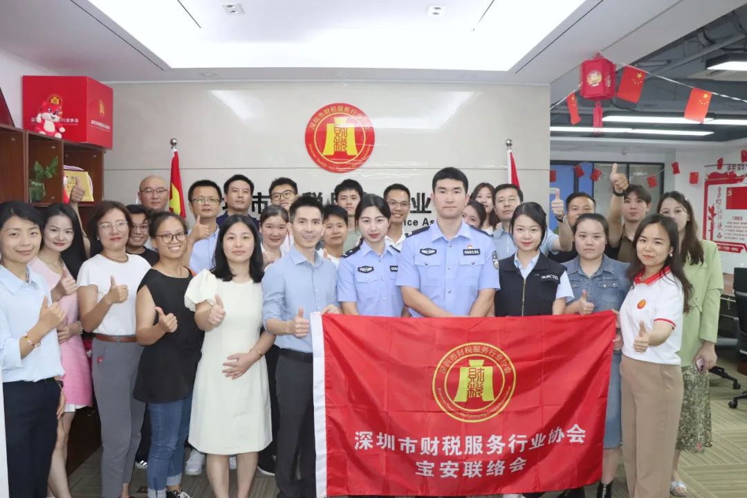 协会活动 | 深圳市财税服务行业协会宝安联络会成功举办"专业赋能·反诈护航·融资助力"专题培训活动