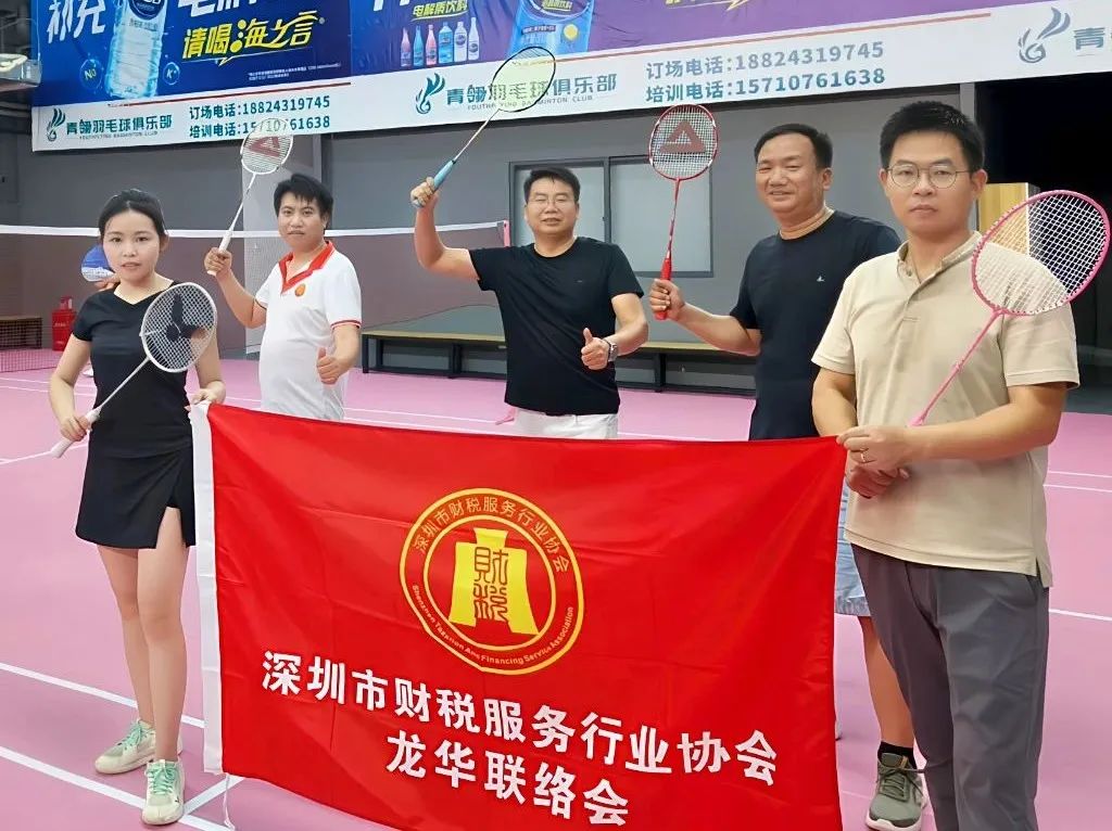 协会活动 | 羽球竞技彰财智，行业联动促交流