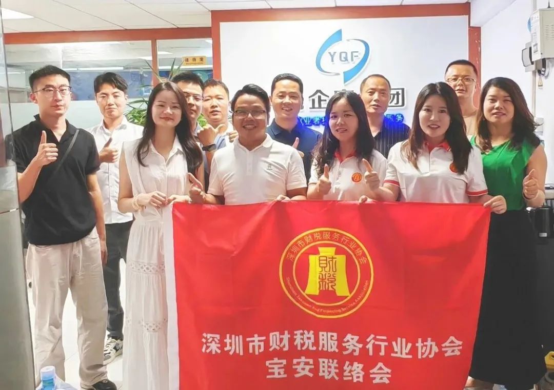 协会活动 | 宝安联络会走访赋能——资源整合共享 凝聚行业力量