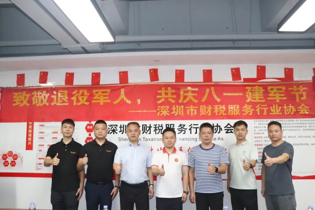 协会动态|协会举办“退役军人共庆八一”建军节座谈会